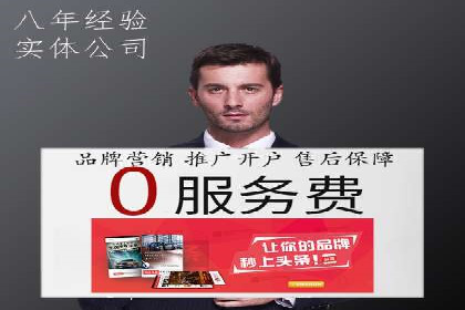 搜索广告开户后返点政策解析及案例