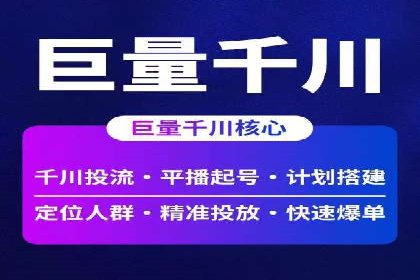 抖音信息流代理：助力企业实现低成本营销
